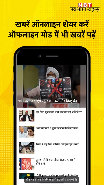 Navbharat Times - Hindi News screenshot-5