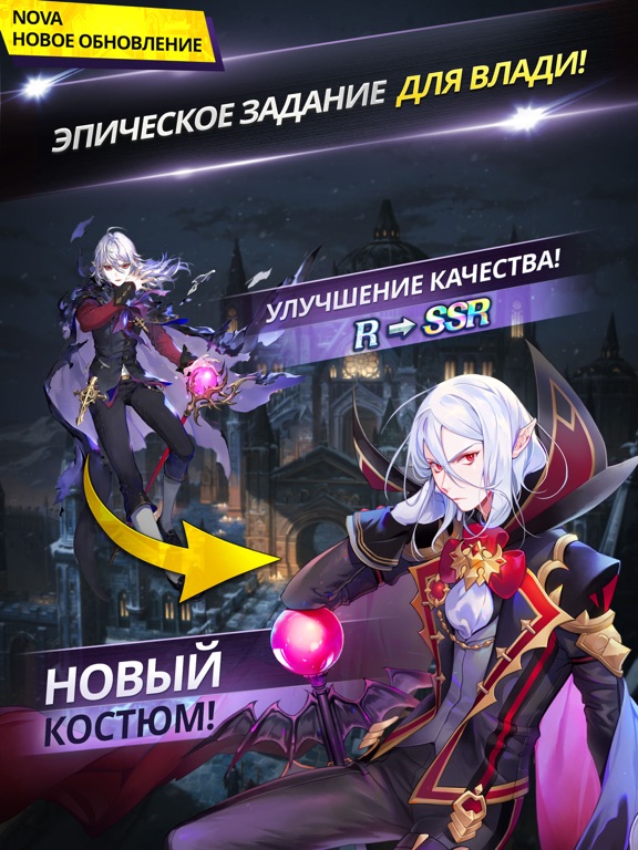 Knights Chronicle на iPad