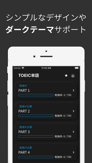 英語単語、TOEIC単語帳 screenshot 3