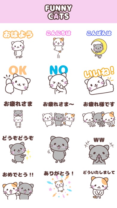 にゃんこステッカー 基本 Iphoneアプリ Applion