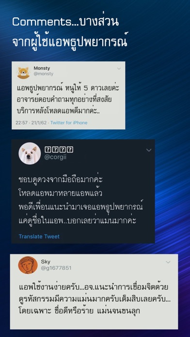 ดูดวงธูปพยากรณ์ screenshot 3