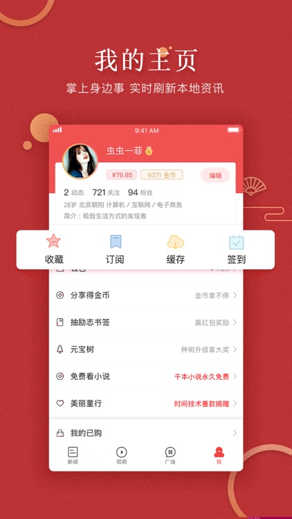 凤凰新闻-精选热点资讯和娱乐视频 screenshot-4