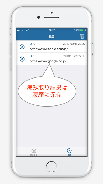 超簡単QRコードリーダー -スマホが苦手な方におすすめ!-のスクリーンショット3 超簡単QRコードリーダー -スマホが苦手な方におすすめ!-のスクリーンショット3