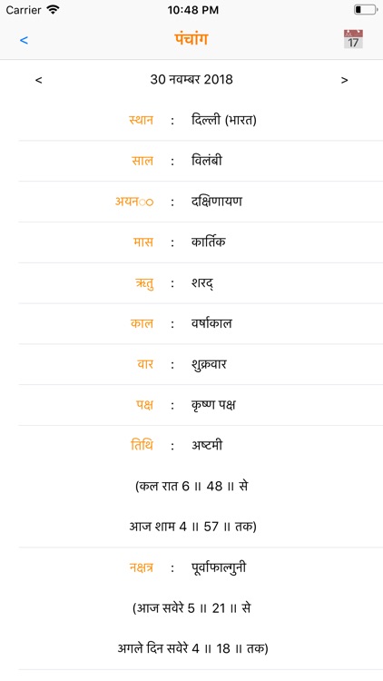 Hindi Calendar and Utilities
