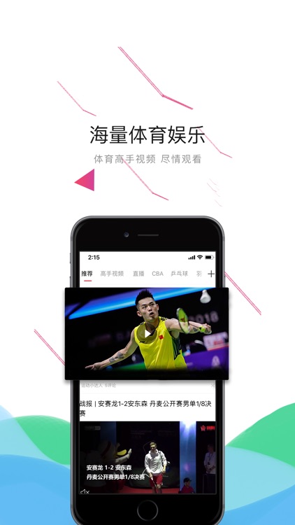直播TV - 中国体育直播