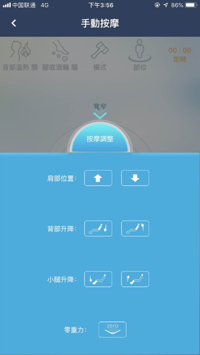 Takasima高島頂級按摩椅 screenshot 3