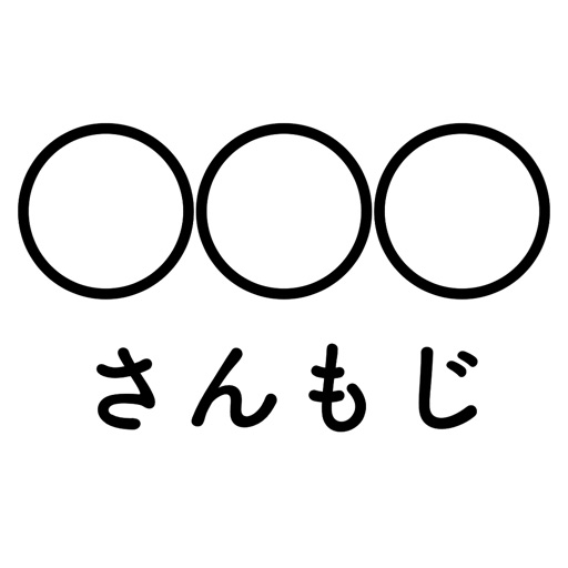 さんもじじぇねれいと icon