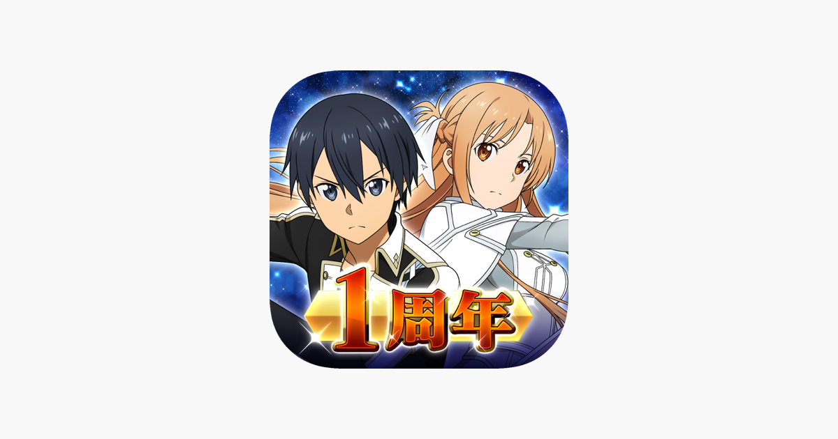 アリブレ Sao アリシゼーション ブレイディング をapp Storeで