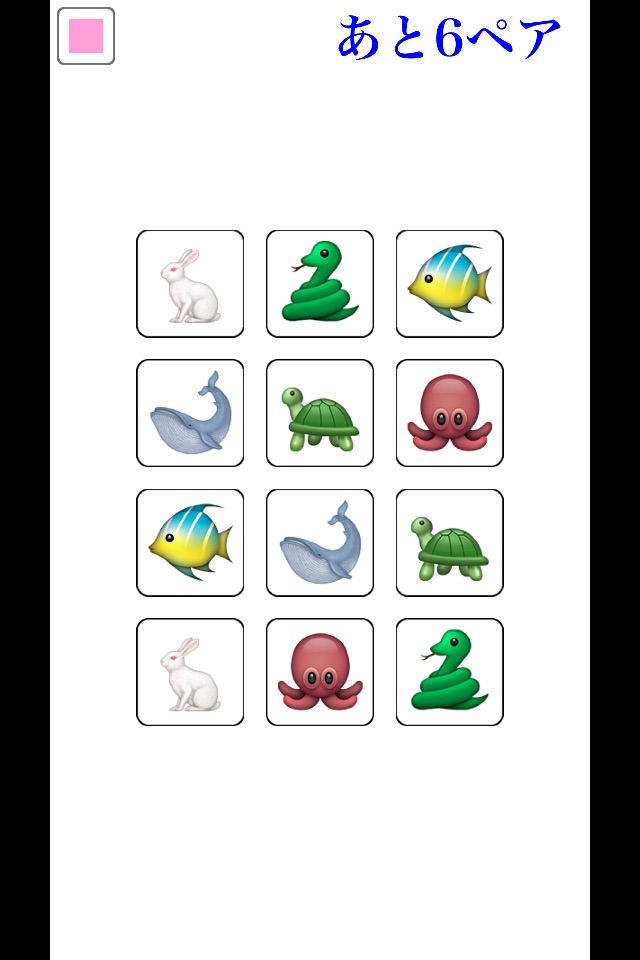 ペアさがし　-ひたすらペアを探すシンプルな脳トレゲーム screenshot 2