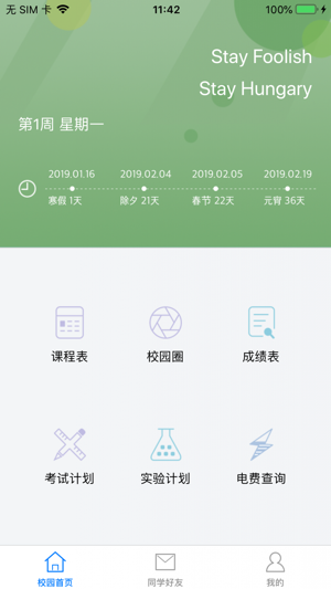 GotoSchool(圖1)-速報App