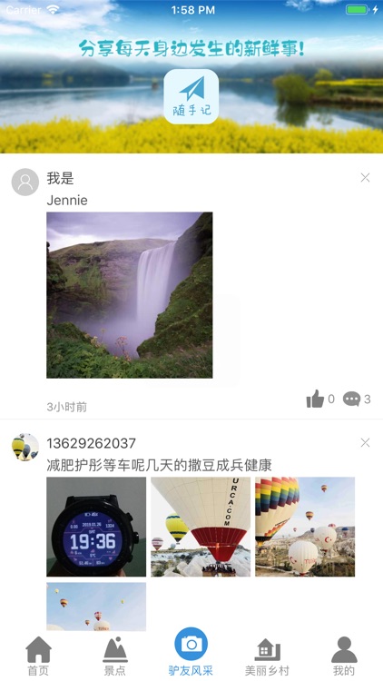 汉台旅游网 screenshot-4