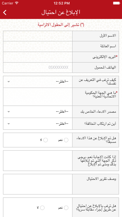 How to cancel & delete SAI-UAE from iphone & ipad 2