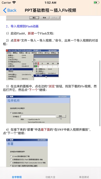 PPT自学教程 screenshot-3