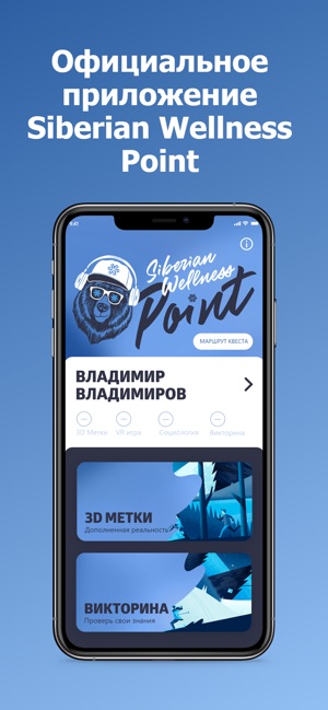 Siberian Wellness Point(圖1)-速報App