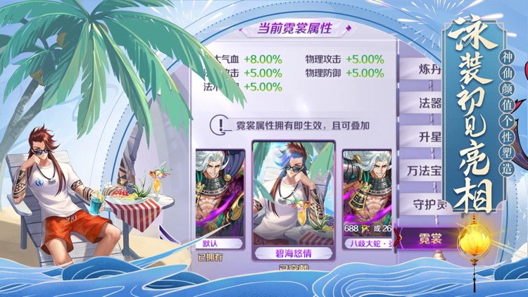 轮回诀-周年庆 screenshot-5