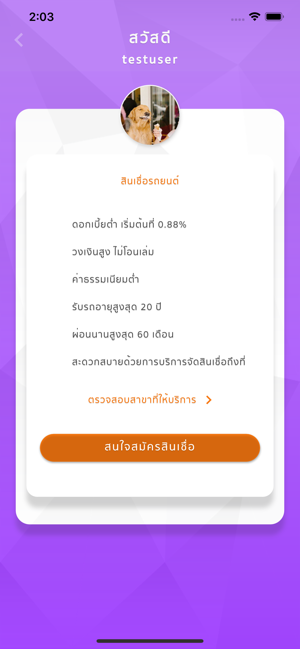 เอเอเอ็ม จัดไฟแนนซ์(圖7)-速報App