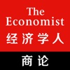 Economist GBR Economist GBR