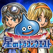 星のドラゴンクエスト