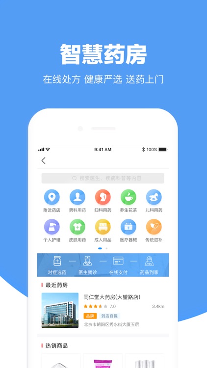 云医康 screenshot-3