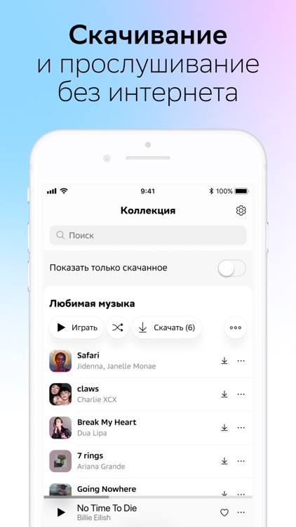 СберЗвук: больше чем музыка screenshot-5