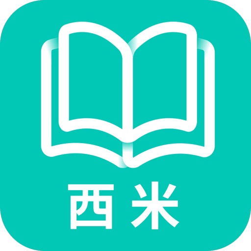 西米阅读-热门小说电子书追书