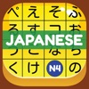 Icon Kanji Kana Hero JLPT N4