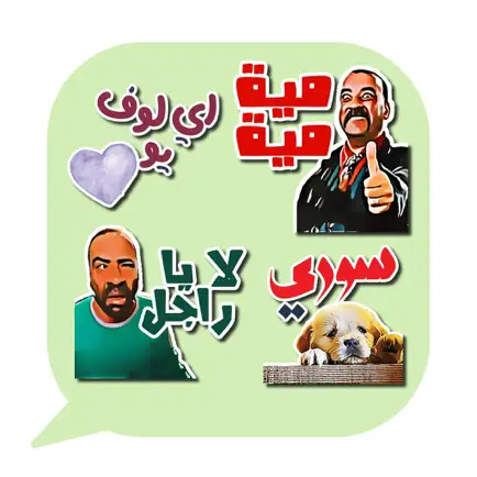 Arabic Emoji Stickers Cheats