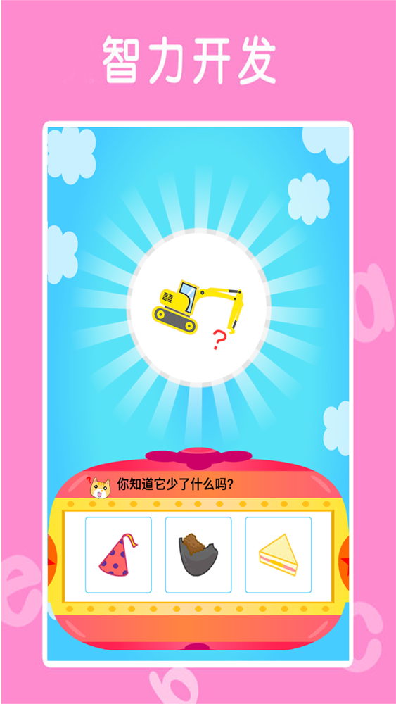 认水果 适合2岁 3岁 4岁学习认知大全app For Iphone Free Download 认水果 适合2岁 3岁 4岁学习认知大全for Ipad Iphone At Apppure