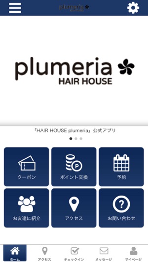 HAIR HOUSE plumeria