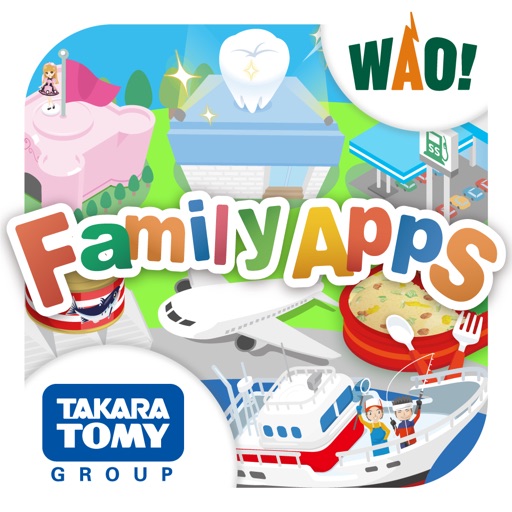 ファミリーアップスFamilyApps子供のお仕事知育アプリ