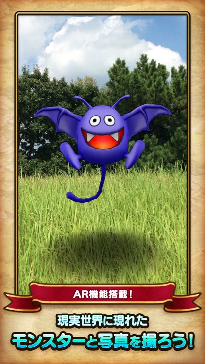 ドラゴンクエストウォーク screenshot-5