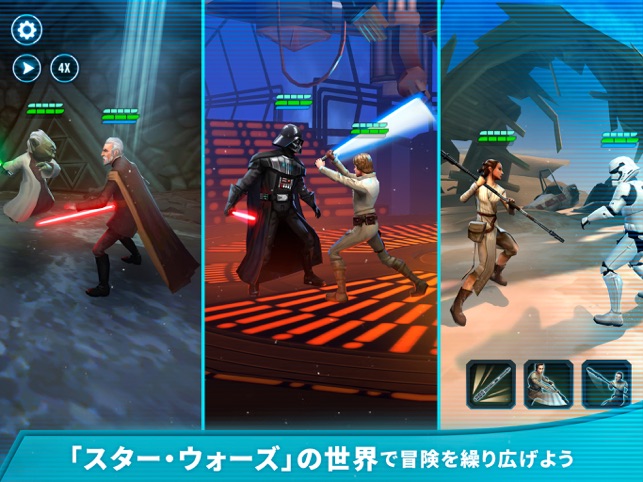 スター ウォーズ 銀河の英雄 Star Wars をapp Storeで