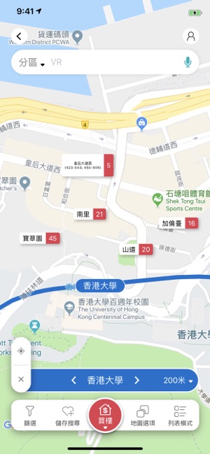 中原地產 Centaline Property(圖5)-速報App