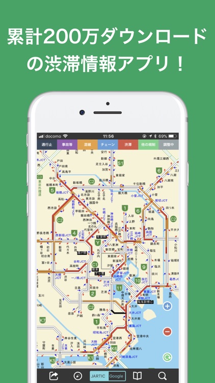 渋滞情報マップ( 渋滞情報・交通情報・高速道路情報) screenshot-0