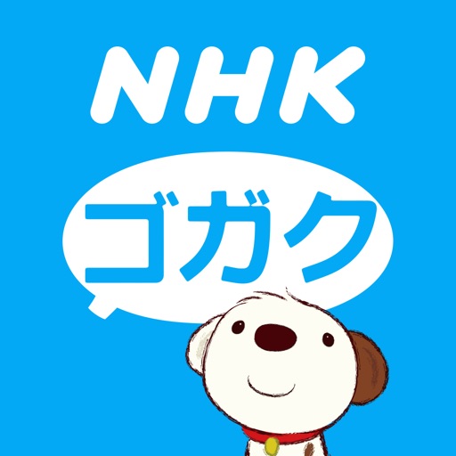 Nhkゴガク 語学講座 By Nhk Japan Broadcasting Corporation