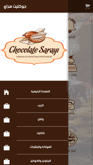 Chocolate Sarayi(圖2)-速報App