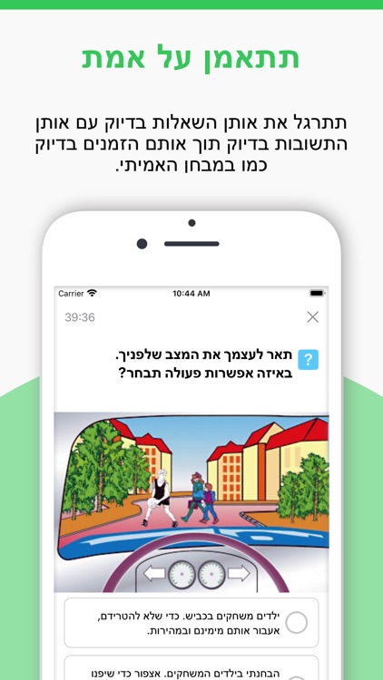 קיצור דרך- הכנה לתאוריה screenshot-0