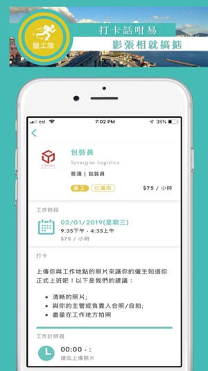 FlexiHUNT 獵工隊(圖5)-速報App