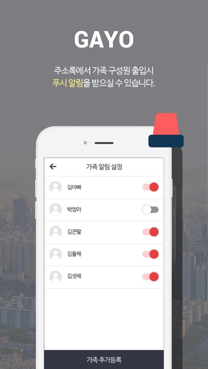 GAYO screenshot-4