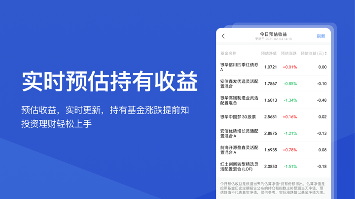 公募排排网 screenshot 6