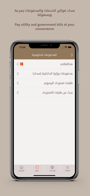 Alinma Internet-انترنت الإنماء(圖6)-速報App