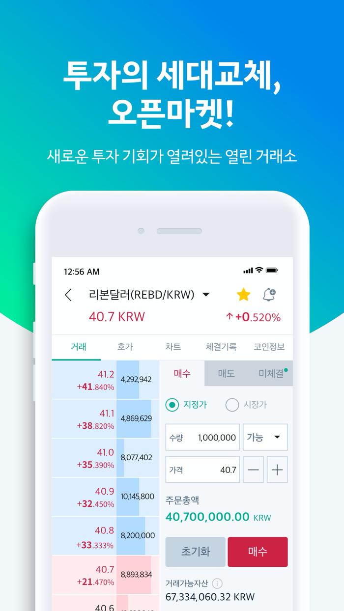 비트소닉
