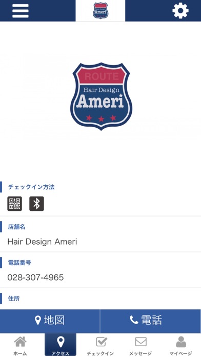 Ameri　公式アプリ screenshot 4