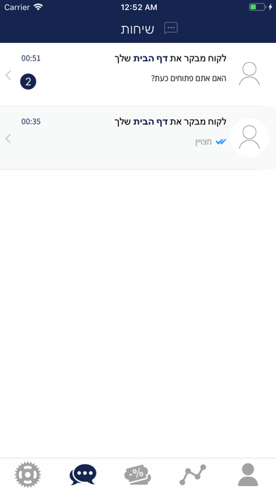 ‏B144 לעסקים screenshot 4