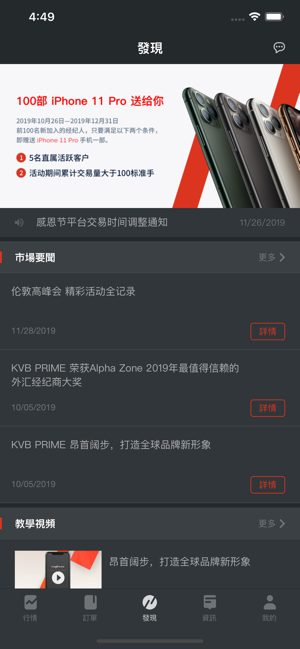 KVBPRIME(圖1)-速報App