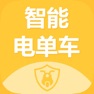 Get 智能电单车 for iOS, iPhone, iPad Aso Report