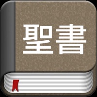 The Japanese Bible for iPad