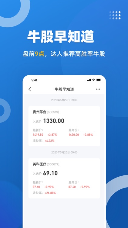 旺财-黄金证券平安e管家App