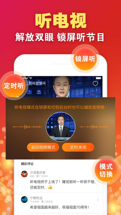 电视直播TV - 央视卫视大全 screenshot 3