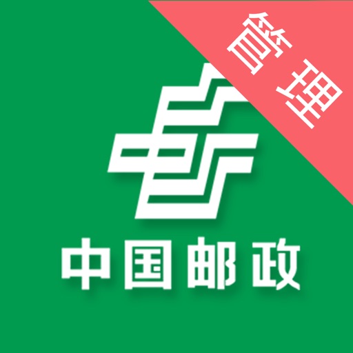 中邮车管家